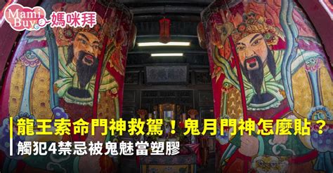 貼門神方法|門神怎麼貼 門神的正確貼法精選